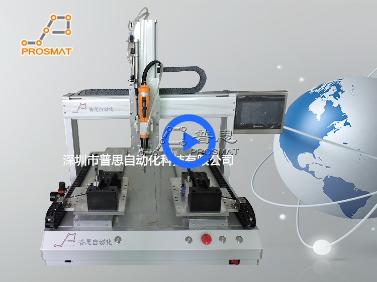 多軸自動鎖螺絲機工作視頻